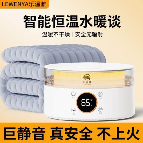 乐温雅水暖电热毯2025新款双人水循环电褥子单人炕智能水热毯床垫