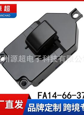 适配海马福美来M5玻璃升降器开关FA14-66-370车窗控制按键蓝色底