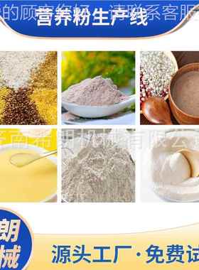 药膨化棍机 山EOG药营山养粉挤压机 铁山药粉生产机械粉设备