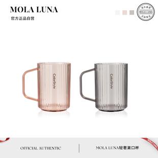 MOLA.Scattered.漱口杯北欧情侣家用洗漱杯刷牙杯牙缸杯子丨低吟