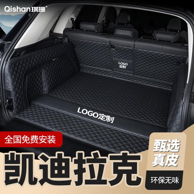 适用凯迪拉克XT5 XT6 CT5 XT4 CT6 XTS锐歌改装用品尾箱后备箱垫
