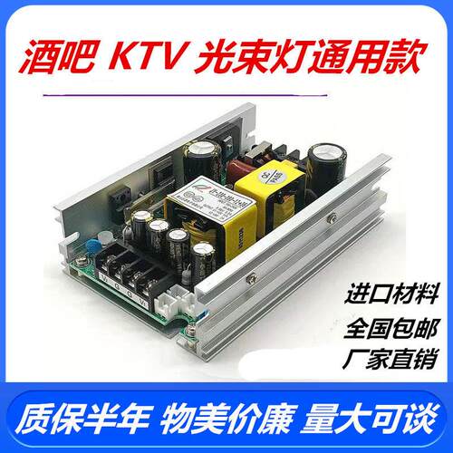 舞台光束灯主电源7R230W9R260W280W295W350W380W150W200W帕灯电源