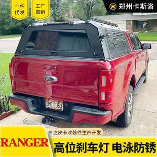 游骑侠ranger改装 锰钢电泳分体推拉窗三开门高盖箱 22年份老款