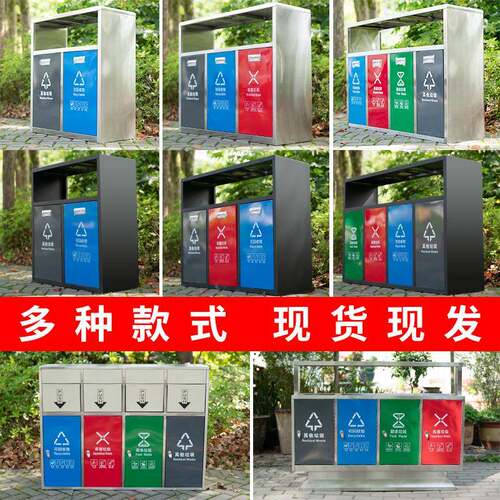 户外三四分类垃圾桶不锈钢环卫果皮箱室外小区公园景区垃圾箱厂家
