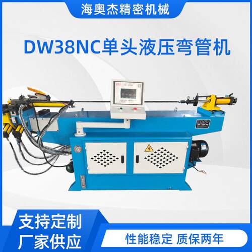 DW-38NC头液压弯管机半自动数控弯管机不锈钢管弯管机