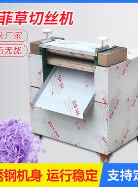 拉菲草切丝机礼盒用彩色纸铺纸切割机薄膜彩纸纸箱分切纸条