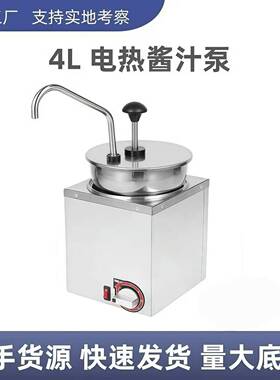 厂家直销头方形不锈钢电热酱汁泵商用奶酪芝士机分配器摆摊商用