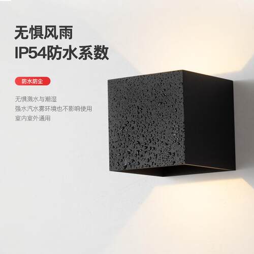 欧CE跨境厂家现货床头北欧方形楼梯户外阳台防水壁灯创意可调光