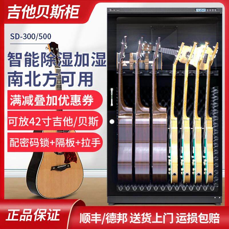 爱科莱500吉他防潮箱贝斯干燥箱乐器恒湿柜吉他除湿加湿恒湿柜