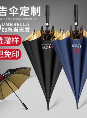 长柄雨伞定制logo图案定做商务酒店直柄伞订制男黑色广告伞可印字