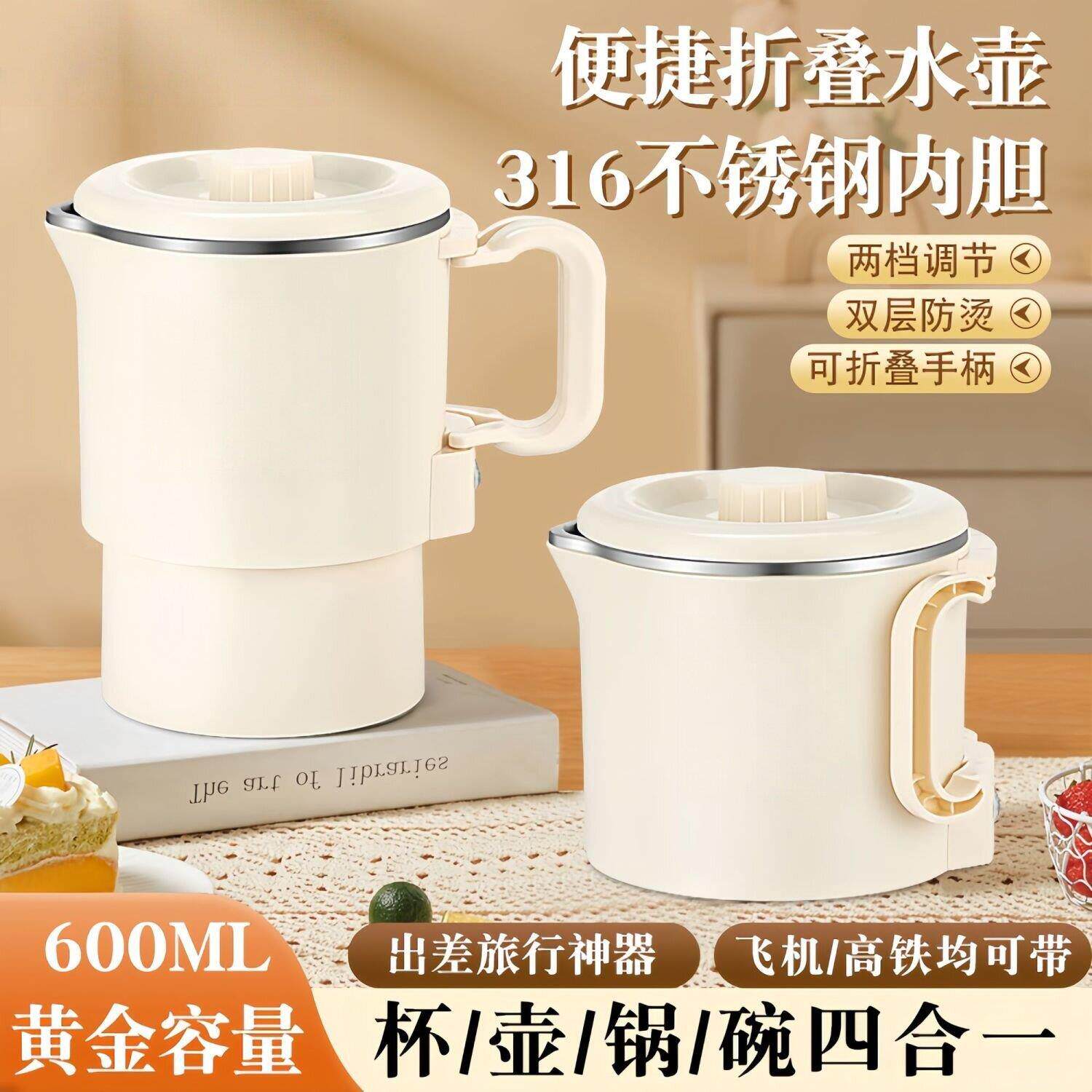 316可携式烧水壶家用保温不锈钢多功能电热水壶旅行折叠烧水壶旅