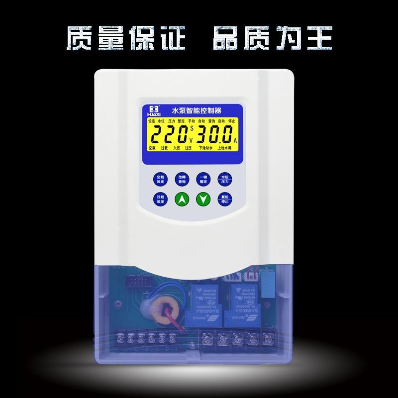 SKP-31三相智能带遥控水泵液位控制器 水泵智能水位压力控制器
