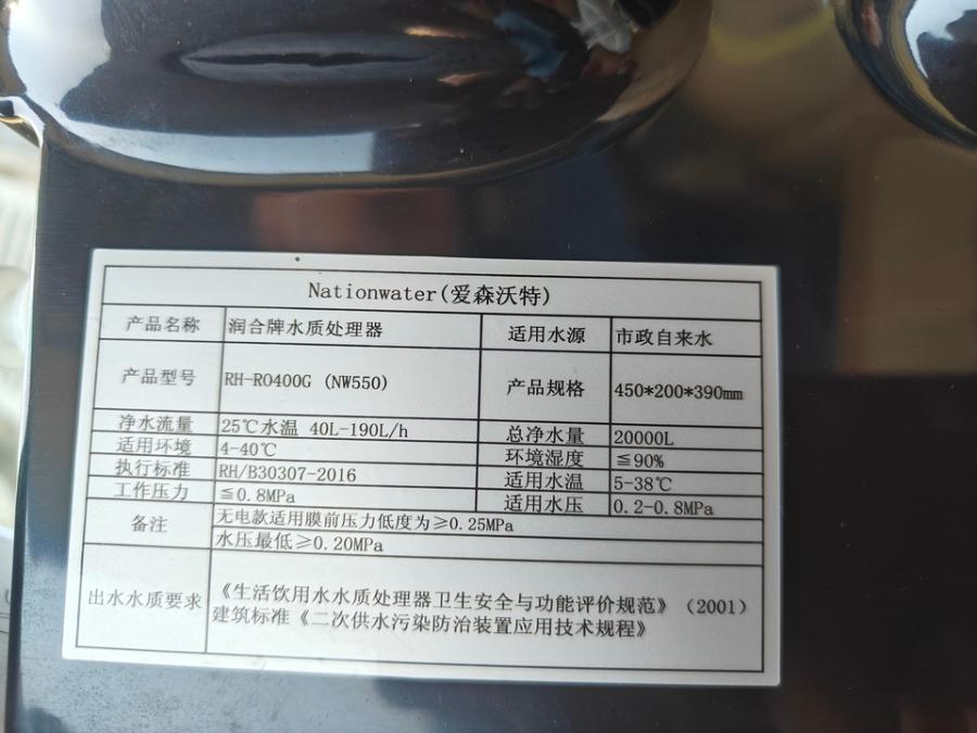 11月14日福州水质处理器网络拍卖公告