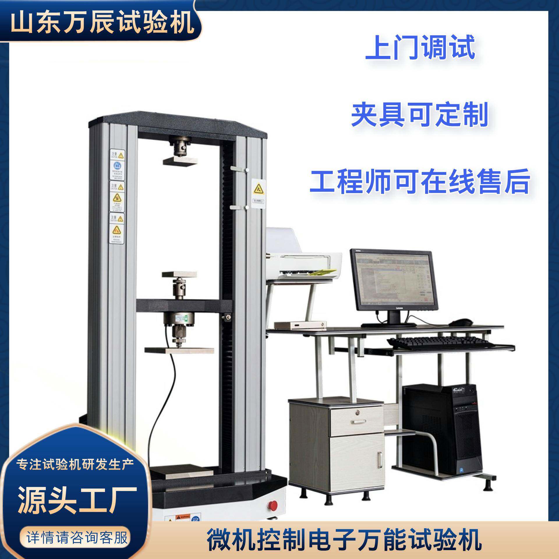 保温板弯曲试验机保温板拉力测试试验机金属材料拉伸负荷试验机