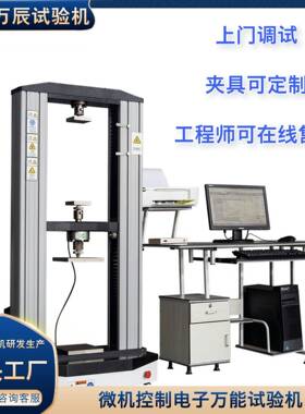 保温板弯曲试验机保温板拉力测试试验机金属材料拉伸负荷试验机