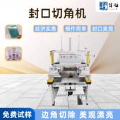 立式 机POF膜密封铝箔袋 机械气动切角封口机彩盒套塑料袋包装