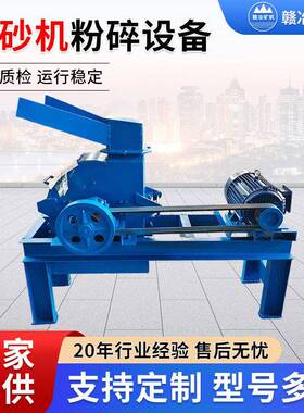 锤式打砂机实验室小型粉碎机户外淘金选矿小型矿石打浆机粉碎设备