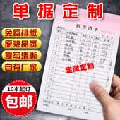 收据定制两联送货单三联定做销售销货清单二联订制开单本出库单据
