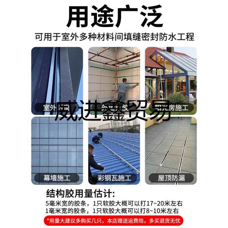 外墙防水胶结构室外防水防幕晒玻密璃胶门863窗补漏墙封胶素
