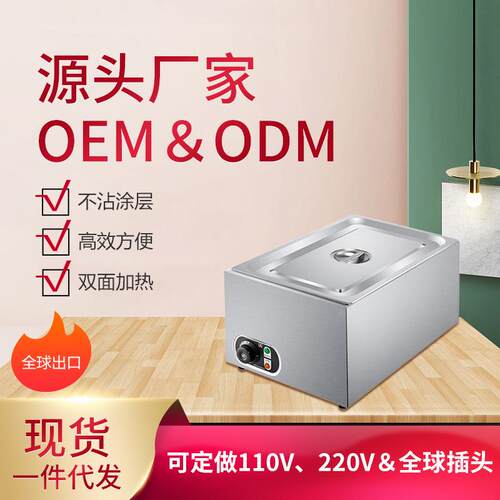 炉仕多商用1格保温汤池电保温快餐售饭台小型台式不锈钢1盆保温炉