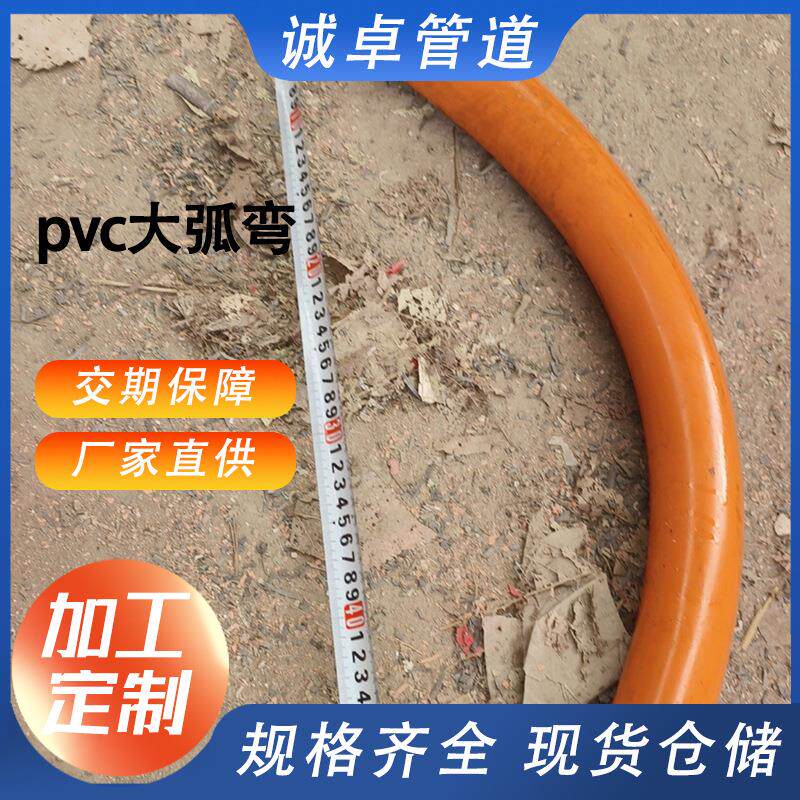 pvc大弧弯风电大弯45度加长弯头过轨管绿灯穿线管1.5米可弯曲