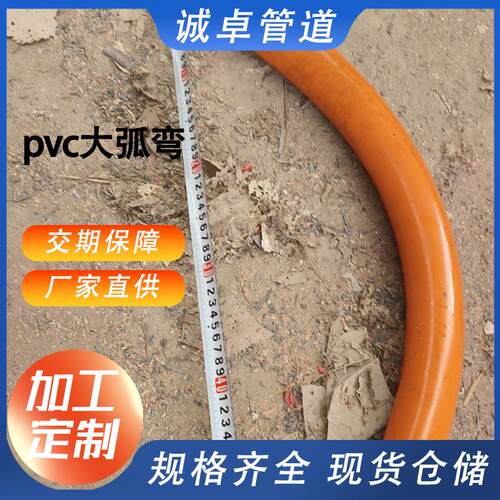 pvc大弧弯风电大弯45度加长弯头过轨管绿灯穿线管.5米可弯曲