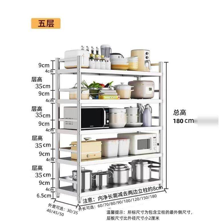 全国标食品级304不锈钢置物架款五层围栏款家用货架子收纳架加厚