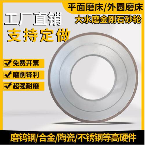 【锦友】厂家生产大水磨砂轮 平行加强金刚石磨轮 规格种类齐全