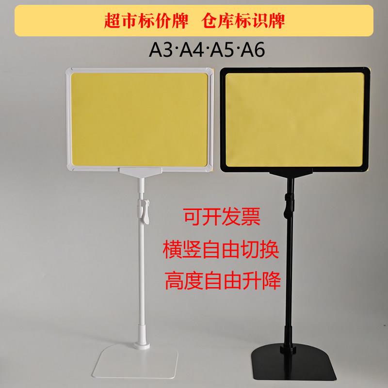 a4堆头价格促销牌台式支架促销架广告仓库标识牌 超市pop标价牌图片