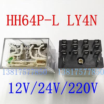 带灯继电器 HH64P-L LY4NJ LY4N DC12V DC24V AC220V 大电流 14脚