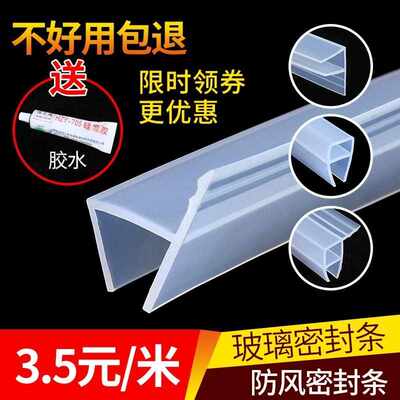 *浴室门挡水条隔断门淋浴房防撞压条门封条阳台玻璃门防水密封卫