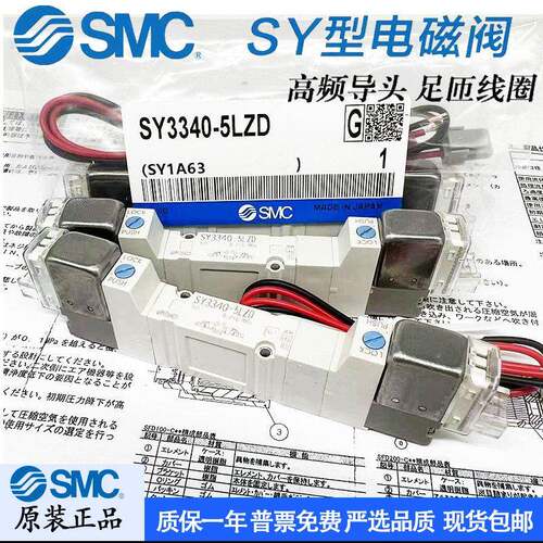 SY电磁阀SY3140S32Z40/3340/3440-5LZ/SY系列/5LYO/5LZD/5LZE/5MZ