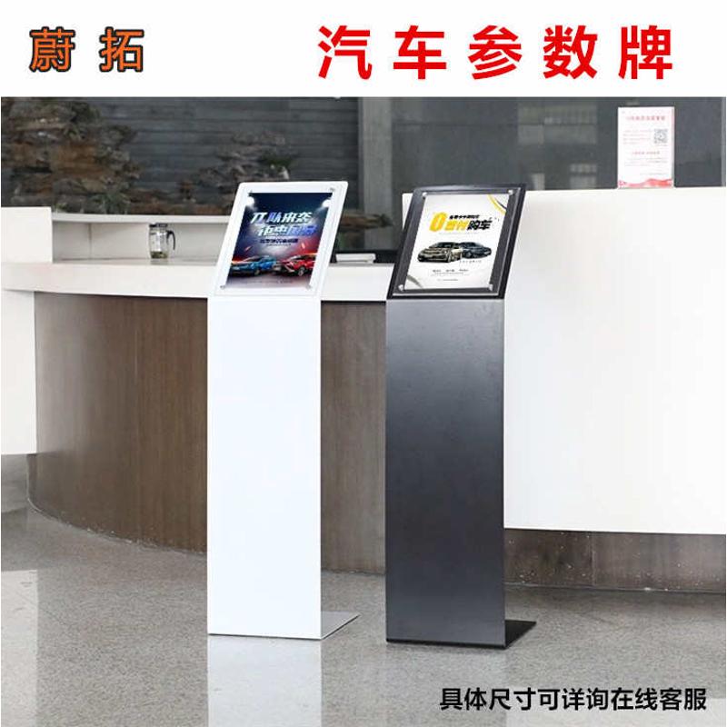 厂家汽车价格牌参数参数吸a4车展供应牌磁展示架店4s牌落地式面板