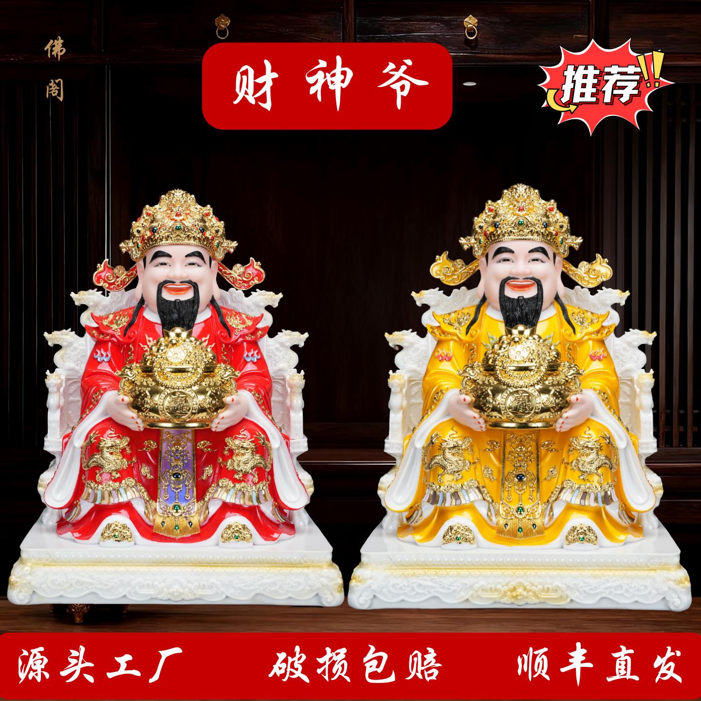 财神爷像文财神像桌面摆件招财家用比干范蠡财神神像开业礼品供奉