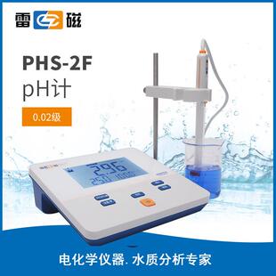 25精密PH计酸碱度仪PHS 酸度计PHS 数显台式