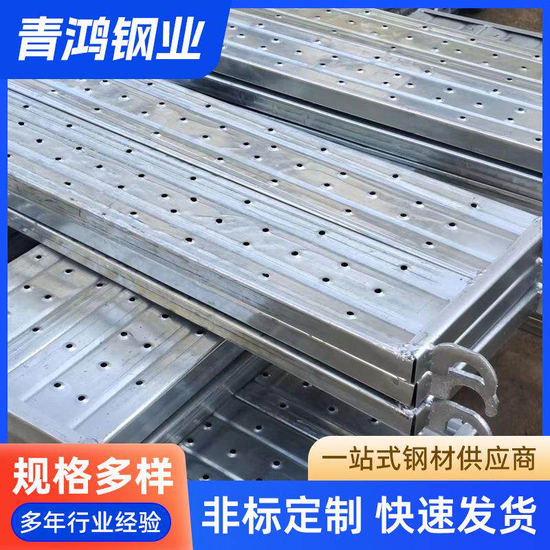建筑工程用热镀锌钢跳板2米3米脚手架