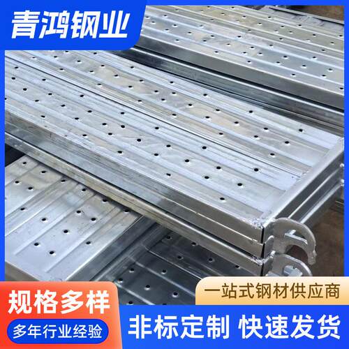 建筑工程用热镀锌钢跳板2米3米4米脚手架挂钩镀锌防滑脚踏钢踏板