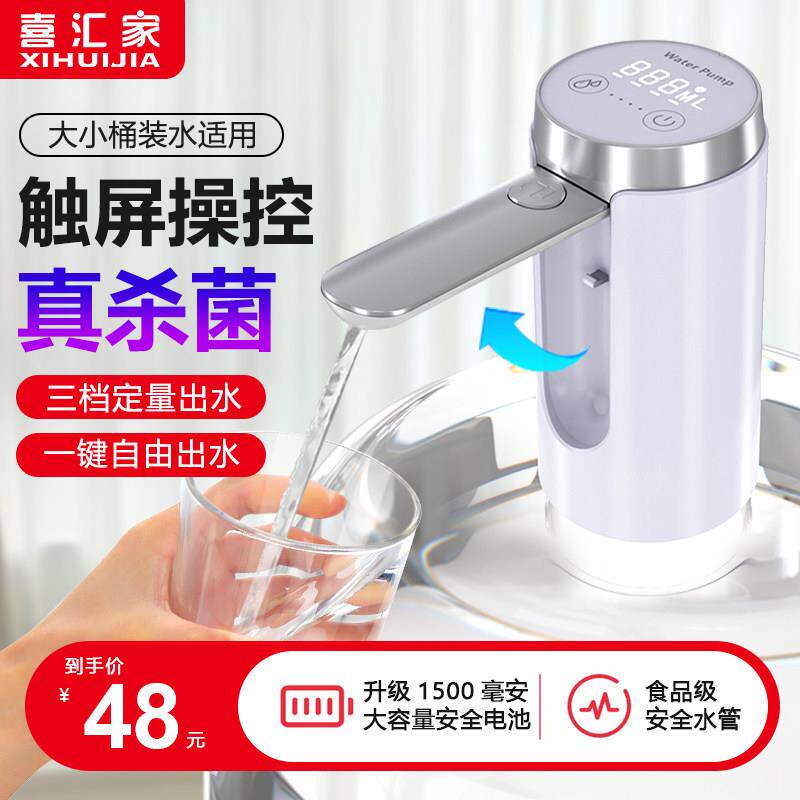 桶装水抽水器电动抽水器饮水机家用纯净水大桶水自动矿泉水吸水器