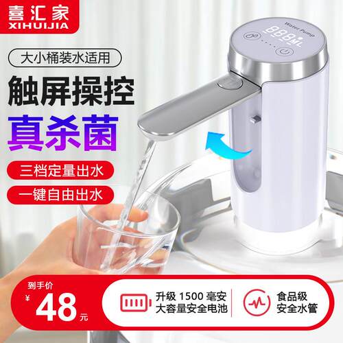桶装水抽水器电动抽水器饮水机家用纯净水大桶水自动矿泉水吸水器