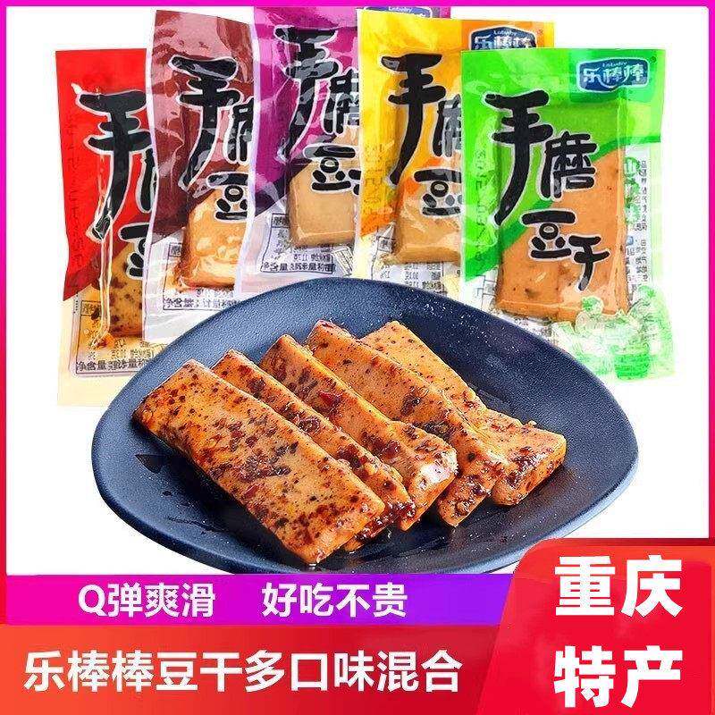 小豆干重庆特产乐棒棒手磨豆干辣条嫩豆腐干泡椒嫩豆干豆腐干小包