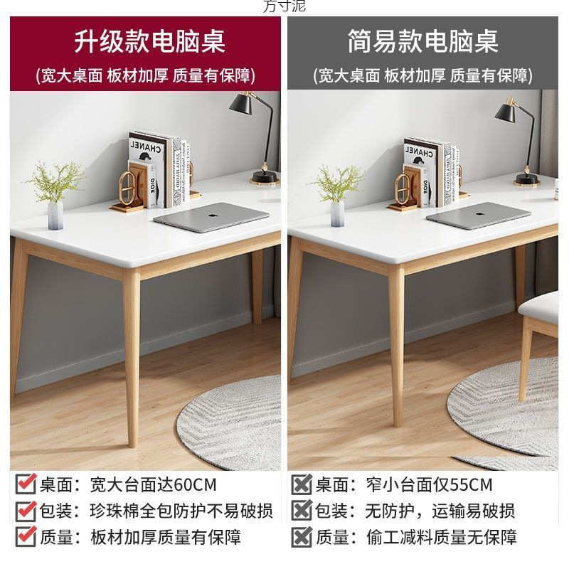 书桌电脑桌家用台式简约办公桌书桌实木腿卧室写字桌现代简约椅子