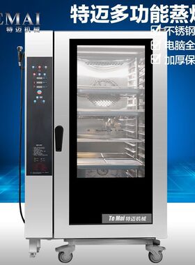 商用台式电蒸烤箱 全自动鸡翅蒸烤一体机 10盘蒸汽加热蒸鱼柜
