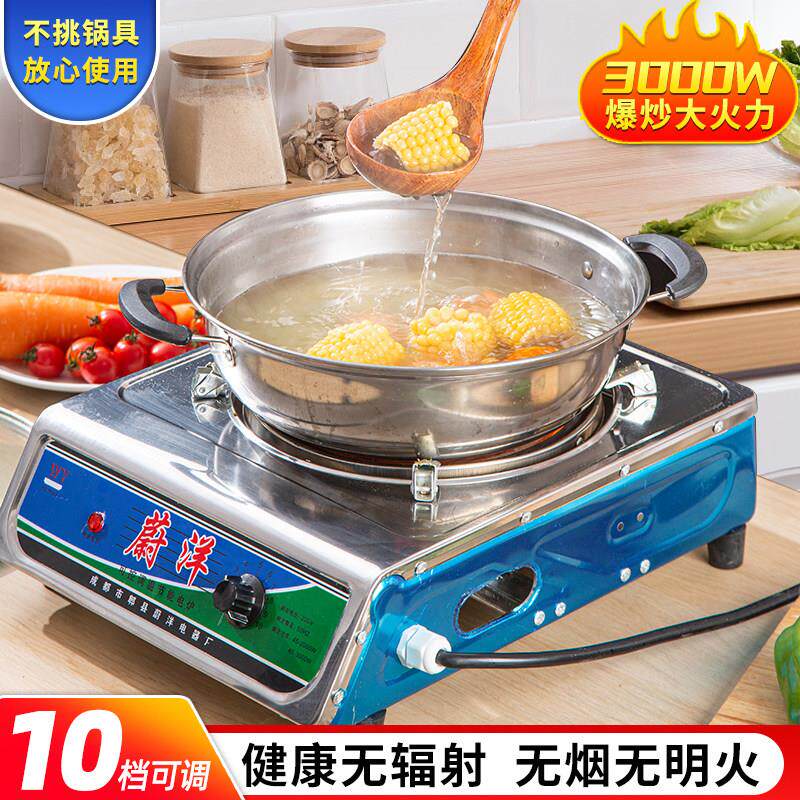 蔚洋电炉子家用炒菜商用电热炉3000W可调温做饭电炉灶老式电热丝