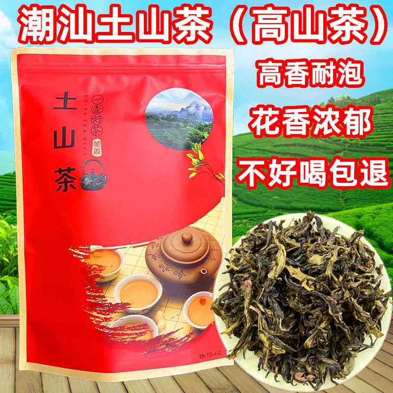 土山茶潮汕特产八仙黄旦高山茶醇香型惠来大坪大南山乌龙茶叶500g