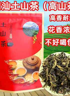 土山茶潮汕特产八仙黄旦高山茶醇香型惠来大坪大南山乌龙茶叶500g