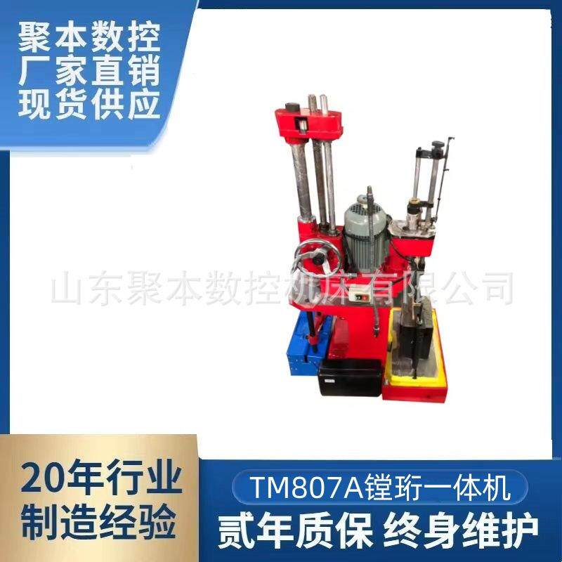山东TM807A汽车摩托车发动机立缸镗床珩磨机
