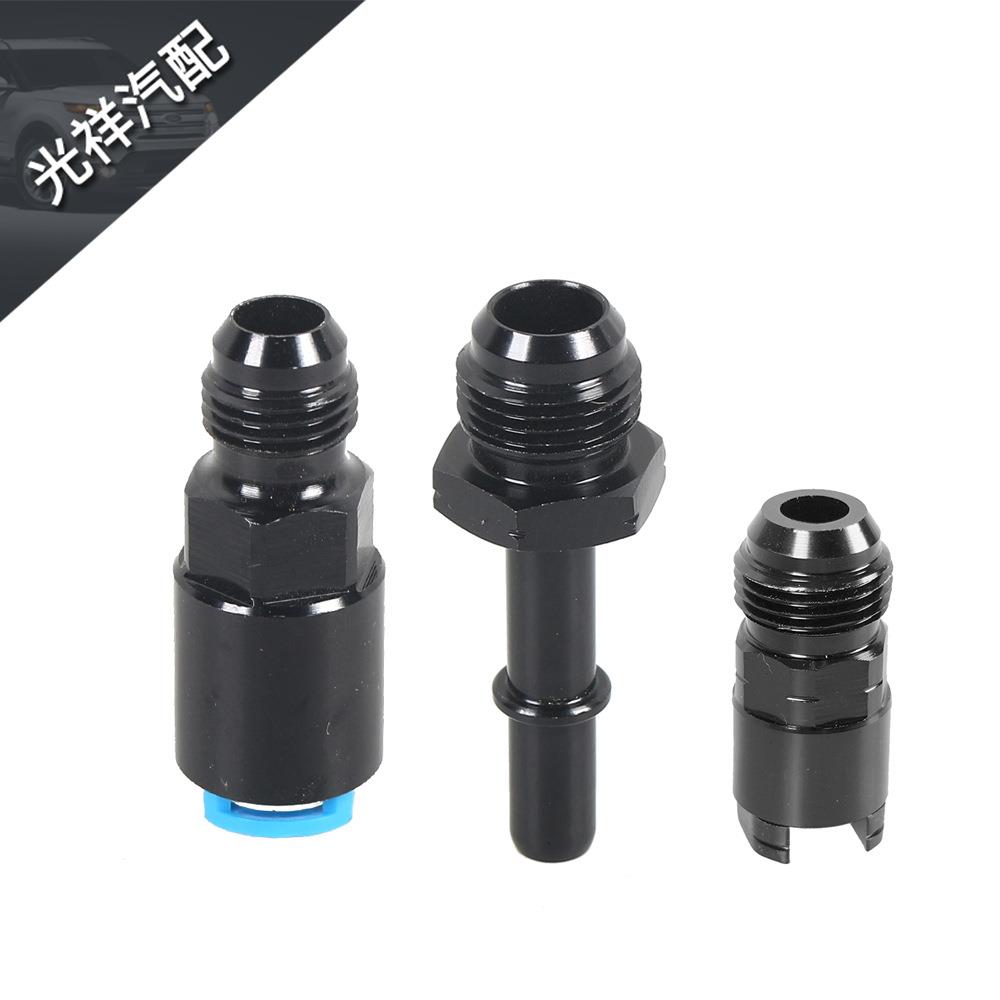 汽车改装AN6 AN8燃油分供管接头LS LS1 LS3-6AN 5/16 3/8软管接头