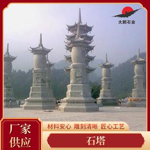 厂家制作石塔石雕仿古佛塔神塔舍利塔六角八角塔寺庙公园园林