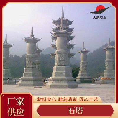 厂家制作石塔石雕仿古佛塔神塔舍利塔六角八角塔寺庙公园园林