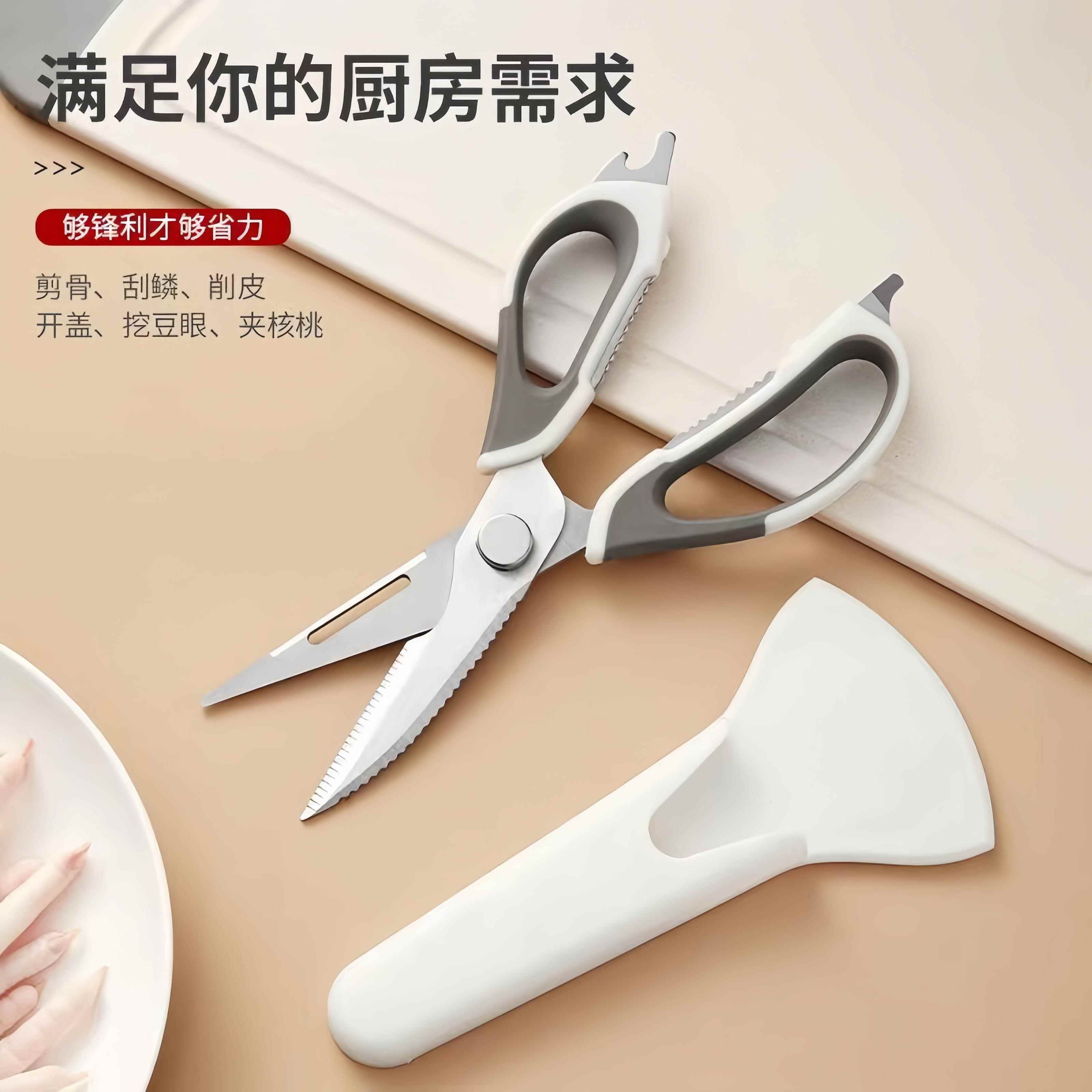 食用剪刀不锈钢多功能厨房剪刀专用强力鸡骨剪冰箱磁吸家用剪子